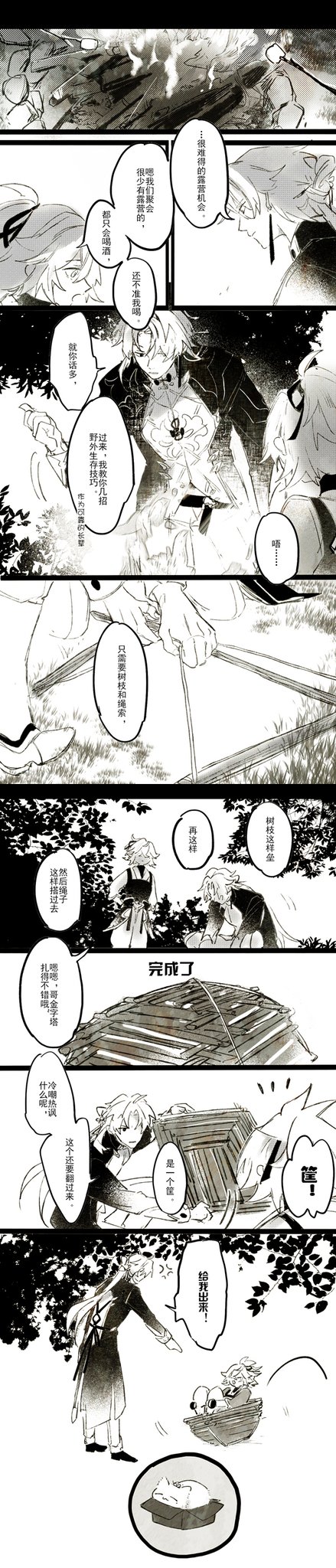 a black and white manga comic illustration. the first two panels show a scene of a man with long hair and a woman, possibly in a forest, as the man is talking to the woman. the following three panels show scenes with the man alone, seemingly in the forest, as he talks to something or someone offscreen, with text bubbles indicating dialogue. the last two panels show the man walking away from the woman and a cat sitting on a platform.