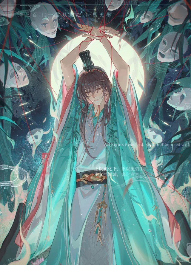 the image is a digital fanart depicting a male anime character in a traditional chinese outfit (hanfu) of teal and white. he has long dark hair tied back, and he is posed with his arms raised, hands bound together by red strings which also connect to numerous floating masks that surround him, partially obscuring a bright moon in the background. the art style is ethereal and mystical, with a blend of traditional chinese aesthetics and anime characteristics, creating a visually captivating piece.  the overall feeling is one of elegant captivity or perhaps a ritualistic scene.  the chinese text on the image seems to be a copyright notice or artist statement.