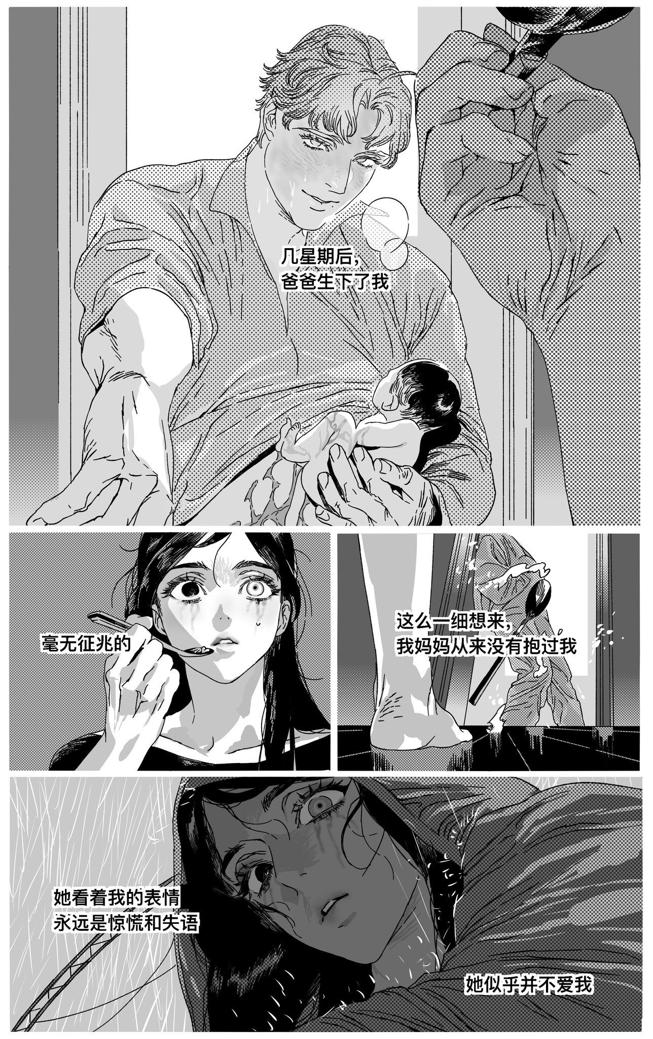 the image is a black and white manga page with three panels. in the first panel, a man is holding a newborn baby in his arms. the text says "a few weeks later, dad gave birth to me." in the second panel, a woman is holding a spoon, looking sad, with text that says "without any warning" and "now that i think about it, my mother never hugged me." in the third panel, a woman is crying in the rain, and the text says "her expression when she looks at me is always panic and loss of words," and "she doesn't seem to love me."