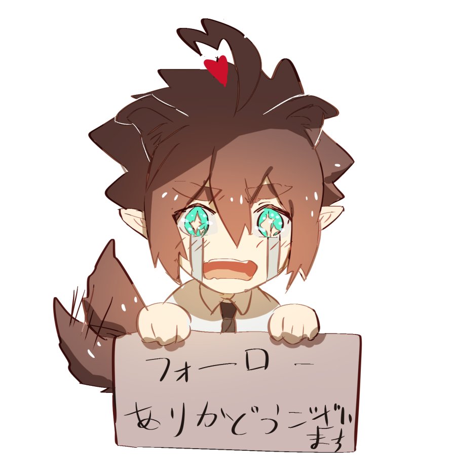 a cartoon illustration of a cute anime boy with brown hair and green eyes is holding a sign that says "thank you for following" in japanese. the boy is crying with tears streaming down his face, and he looks sad. he's dressed in a white shirt with a tie and has a small tail. the drawing is done in a bright and colorful style, with soft lines and subtle shading.
