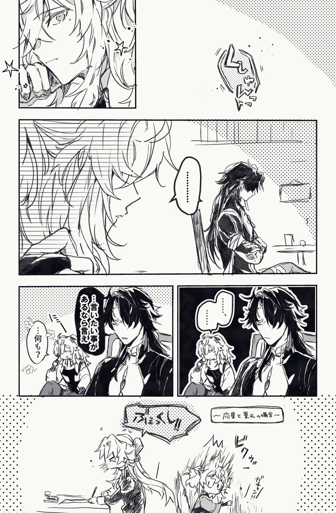 a black and white comic strip of two people having a conversation. they're both male, and in a couplelike relationship. there are many speech bubbles surrounding them, and the text in the bubbles is in japanese.