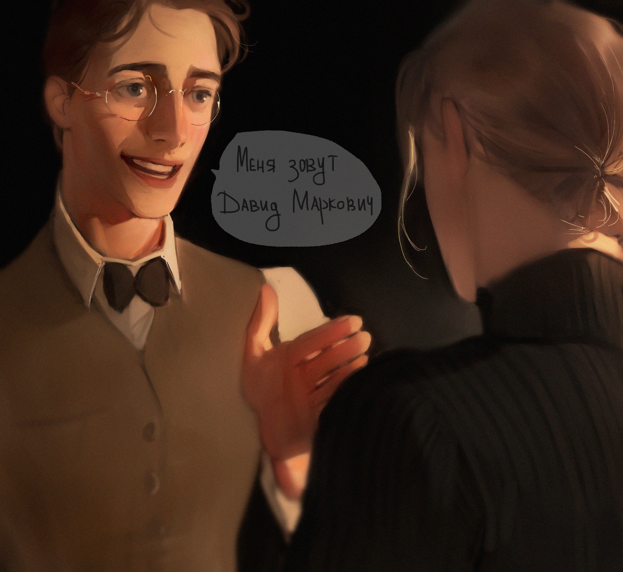 a painting of a man and woman facing each other. the man is smiling and gesturing with his hand as if introducing himself. a speech bubble above him in russian says "my name is david markovych." the woman has her back to the viewer, but her head is turned to the side as if listening to the man. the scene is lit with a warm glow, creating a romantic atmosphere.