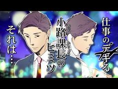 this illustration features a man, presumably a japanese businessman or "salaryman," depicted in a style reminiscent of manga or anime. his figure is split, with one side appearing more somber and dressed in professional attire, while the other side is more ethereal and dressed in white. the background suggests a nighttime cityscape with twinkling lights. japanese text overlays the image, hinting at themes of duality, possibly related to "split personality" or the struggles of worklife balance often associated with the salaryman archetype.