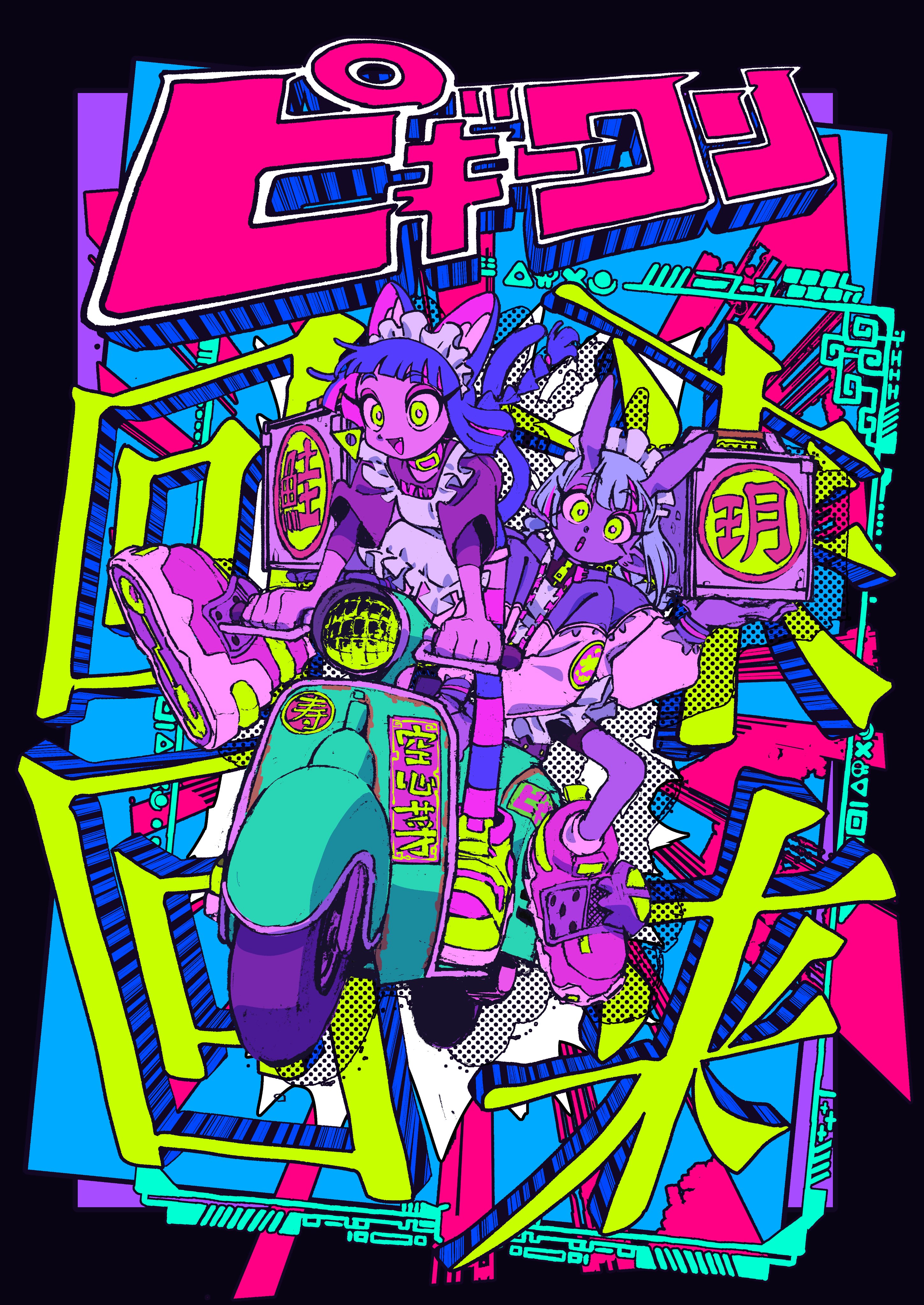 the image is a vibrant and dynamic illustration in a japanese anime and manga style. it features two anime girls with animal ears (cat and bunny) wearing maid outfits. they are riding a scooter with food delivery boxes that say "bento" (lunch box). the background is an explosion of colorful, abstract shapes and japanese text, evoking a cyberpunk or urban night scene. the overall style is bold, graphic, and eyecatching, with a strong sense of movement and energy.