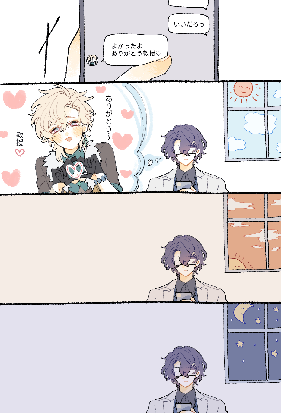 this is a digital drawing depicting a sweet and romantic story between two animestyle boys. the art style is soft and delicate with pastel colors.  the story unfolds in a series of panels, showcasing the boys' interaction through text messages and visual cues. one boy, with blonde hair, expresses his affection, while the other, with purple hair, reacts with subtle gestures.  the background changes throughout the panels from daytime to nighttime, suggesting a progression of time and perhaps a deepening of their feelings. the overall aesthetic is gentle and romantic.