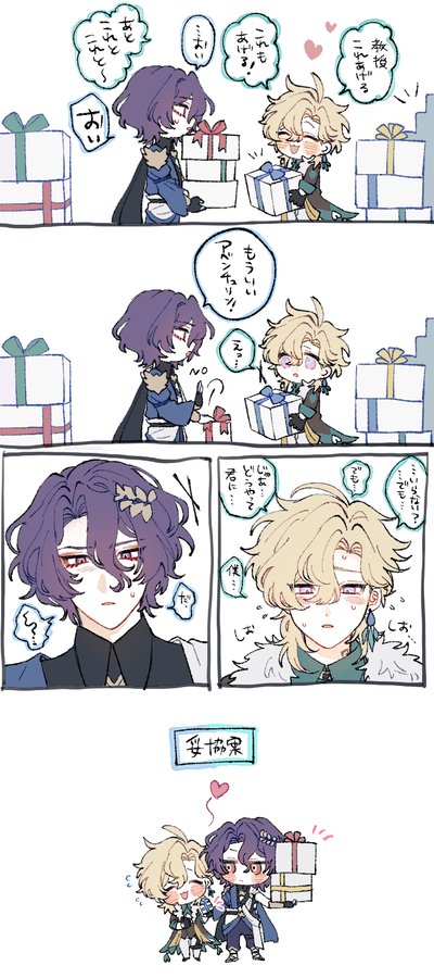 the image is a fourpanel comicstyle fanart featuring two animestyle chibi characters, one with purple hair and one with blonde hair.  they seem to be in a romantic relationship and are exchanging gifts. the first two panels show them giving gifts to each other with japanese text signifying their exchange and feelings. the third panel shows the purplehaired character looking slightly displeased and the blondehaired one looking worried.  the final panel shows the two characters as chibi again, holding a gift together happily, implying a resolution. the art style is soft, cute, and uses pastel colors.  the overall mood is lighthearted and festive, possibly depicting a holiday gift exchange. the small text throughout the panels is japanese, likely describing their thoughts and actions.