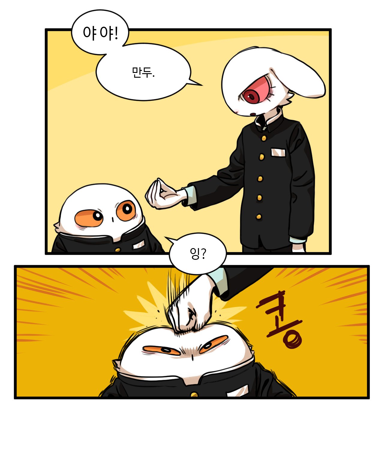 the image shows a comic book panel with two characters. the first panel shows a rabbitlike character with a white body and red eyes, wearing a school uniform, in the process of punching another character who has a white body with orange eyes and is also wearing a school uniform. the second panel shows a close up of the second character's face as the punch connects. there are word bubbles present in the first panel with korean text inside them.