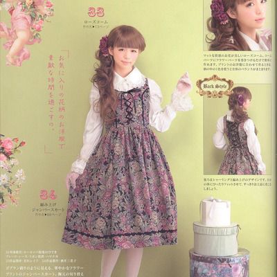magazine page showcasing lolita fashion features a young woman modeling a floral jumper skirt with lace detailing. she's styled with hair accessories and poses against a pastel green background adorned with floral accents. additional images highlight the back of the outfit and alternative styling options. text in japanese provides descriptions and details about the garments.