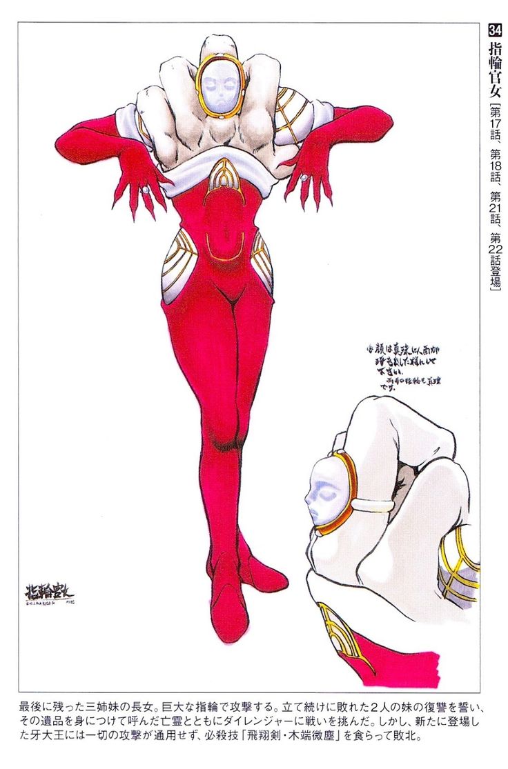 he image shows a female character from the super sentai series "chouriki sentai ohranger". she has a large ring on her finger and appears to be wearing a red and white suit.  her eyes are also rings. this is a drawing and appears to be from a book or magazine.