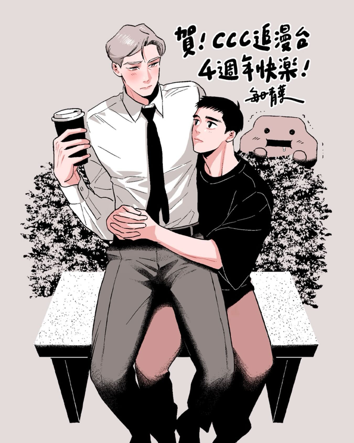 the image is a mangastyle illustration depicting two young men sitting on a park bench. one man has light grey hair and is wearing a white shirt and dark tie, while the other man has dark hair and is wearing a black shirt. the man with grey hair is holding a coffee cup and has his arm around the other man. they are looking at each other lovingly. the image is in grayscale with some shading, and has chinese text on top. the background includes a stylized representation of bushes. the overall style is romantic and intimate.