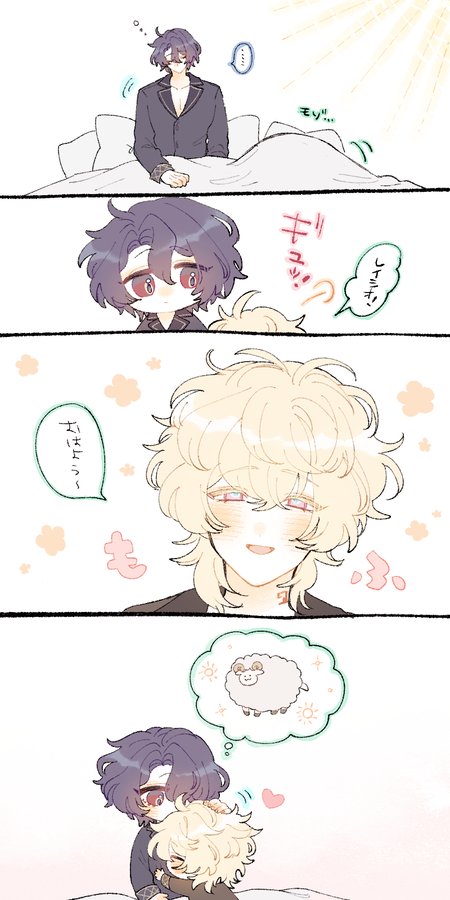 he image is a fanart depicting a cute and fluffy boys love (bl) scenario. it shows a series of panels illustrating a relationship between two animestyle characters. the first panel shows a taller, darkhaired man waking up in bed. the second panel features chibi versions of the man and another blondehaired boy, showing the blonde boy seemingly waking up and reacting in a surprised and slightly embarrassed manner. the third panel shows the blonde boy (now grown slightly) blushing and seemingly content.  the final panel shows the chibi versions of both characters embracing, with the blonde boy thinking of a fluffy sheep in a thought bubble. the overall style is soft, pastelcolored, and chibilike, creating a tender and heartwarming atmosphere. the japanese text within the image likely contributes to the narrative but isn't directly translatable without additional context.