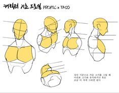 the image is a sketch tutorial on how to draw the upper torso of a male figure. the tutorial shows the figure from the front, back, and side. the artist has used a light yellow color to highlight the muscles of the back and chest. the text is in korean.