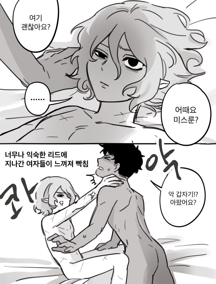 he image is a korean manhwa (comic) depicting a sexual encounter between two male characters. the top panel shows one character lying in bed, seemingly distressed, while the bottom panel shows a more explicit scene of sexual activity between the two. the text bubbles contain korean dialogue, suggesting a narrative context surrounding the depicted actions. the art style is characteristic of manhwa, with clear lines and expressive character designs. the overall mood is intense and suggestive, clearly indicating mature themes and potentially explicit content.