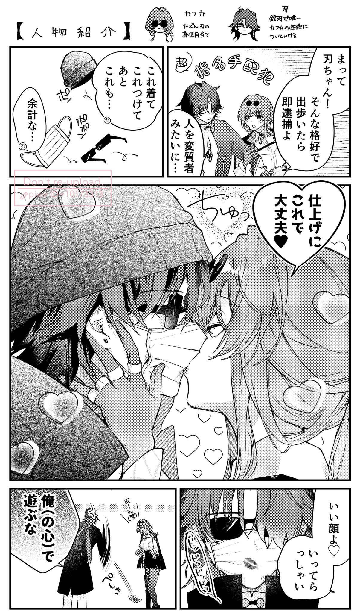 the image is a panel from a manga