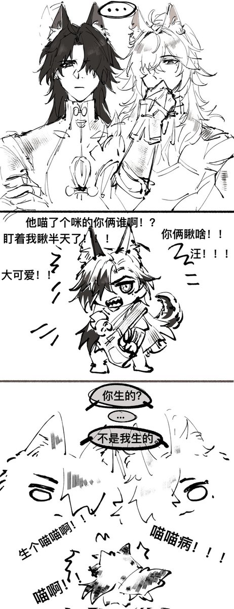 this image shows a scene from a comic or manga, with several characters interacting with each other.  it appears to be a lighthearted and humorous dialogue between the characters. the scene includes two humanlike wolf characters who seem to be a couple. their dialogue is humorous and playful, as they are teasing each other in a lighthearted way. another character who appears to be a wolf pup, is also interacting with the two, which adds to the playful nature of the scene.