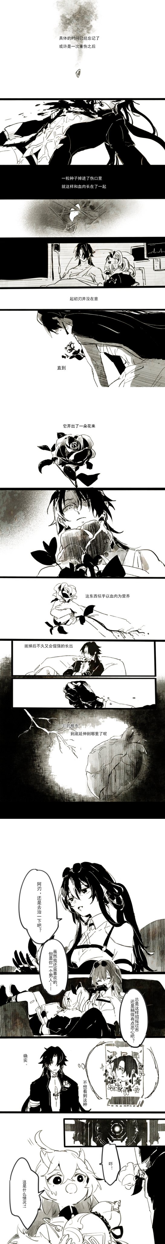 the image is a manga comic strip, featuring various panels showing different scenes and characters in a story. the artwork is in black and white and depicts several characters with different emotions and expressions. the panels are filled with dialogue bubbles, adding to the narrative flow of the comic. it seems to depict a romantic storyline between a girl and a boy, likely based on their interactions and dialogue, hinting at a love story unfolding. the art style is classic manga, with detailed characters and expressions, as well as a focus on visual storytelling.