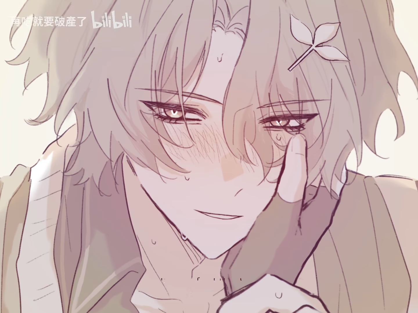 an anime style drawing of a man with slightly messy hair, teary eyes, and a gloved hand touching his face. he has a hair accessory that looks like a leaf. the bilibili logo is visible in the upper left corner.