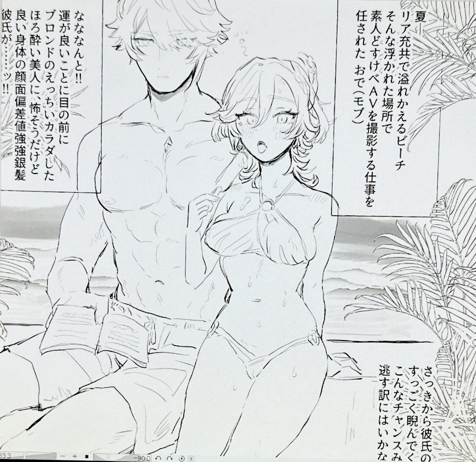 the image shows a manga style illustration of a couple on a beach. the male figure is shirtless and wearing shorts, exhibiting a muscular physique. the female is wearing a bikini and holding a popsicle, appearing surprised or flustered. text bubbles surround the characters, suggesting dialogue. the background includes beach scenery and palm trees. the style of the artwork is reminiscent of anime/manga.