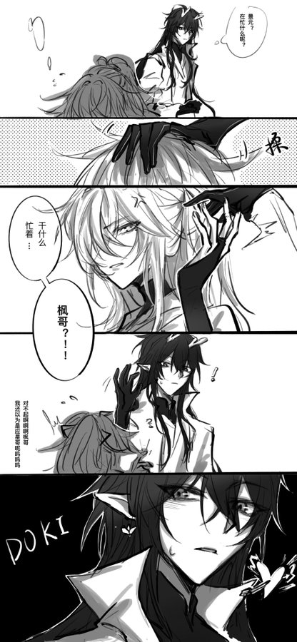 the image is a black and white anime comic strip. it features a series of panels showing different scenes of a romantic interaction between a boy and a girl. the first panel shows a boy with long black hair, wearing a white shirt and pants, touching a girl's head.  the girl's hair
