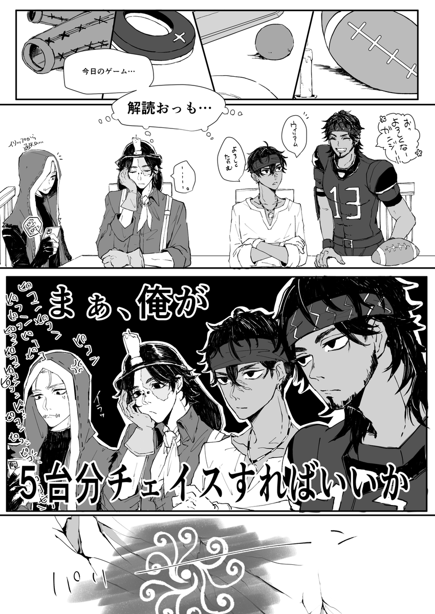 the image shows a scene from the popular mobile game identity v. it features five different characters from the game, all drawn in an animestyle. the scene appears to take place during a game, with the characters discussing their strategies and tactics. the character in the center is speaking, with the speech bubble above his head containing the text "well, i'll chase five." this indicates that he is the hunter in this game, and he is going to chase the other four characters who are the survivors. the other characters seem to be reacting to this declaration with varied emotions, as if they're considering their own moves. the image captures the tension and excitement of a game of identity v, with its focus on the chase and the survivors' attempts to escape the hunter. the graphic style of the comic is typical of japanese manga, with exaggerated expressions and dynamic poses that add to the overall energy of the scene.