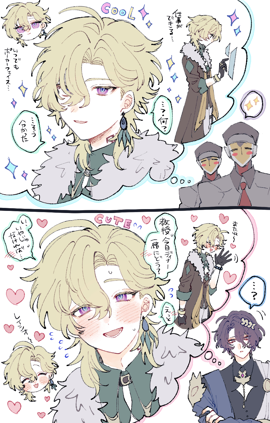 he image is a collection of animestyle illustrations featuring a blondehaired, purpleeyed male character in various poses and expressions.  the drawings are surrounded by speech and thought bubbles containing japanese text and emotive elements like hearts and sparkles. the main character is shown as both "cool" and "cute," with variations in clothing and facial expression. several other characters appear in smaller thought bubbles, suggesting a narrative or context. the overall style is light and whimsical, with a focus on character design and emotion.