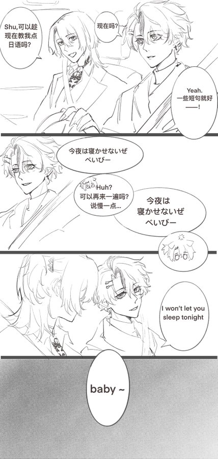 this is a comic panel from an anime series. the panel shows two boys.  they are in a bedroom at night and  one of the boys is about to kiss the other one. the text in the panels is japanese.
