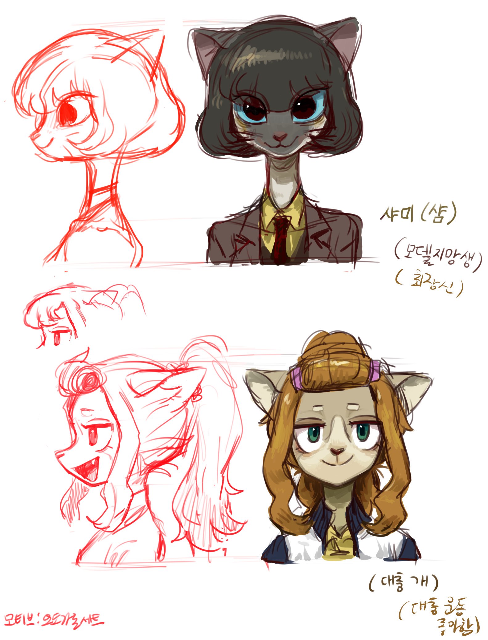 the image shows four sketches of anthropomorphic cats, two on top, and two below, with a korean text description beside each of them. the sketches seem to be for character design, featuring two female cats with human features, wearing different styles of clothing: one in a suit and the other in a school uniform. the image is done in a loose, expressive style with a focus on detail and design.