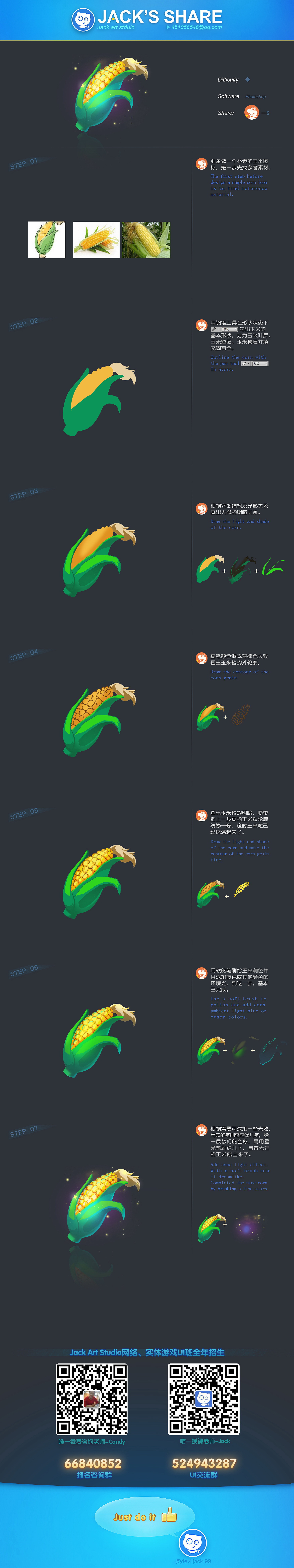 this image showcases the animation process of a cartoon corn character. the image shows various frames of the animation sequence, starting from the initial design and then progressing through different stages of movement. it also includes qr codes at the bottom that are likely for viewers to scan and follow the artist or the animation project. the image has a dark blue background with white text and graphics, emphasizing the animation steps and the creator's name, "jack's share".