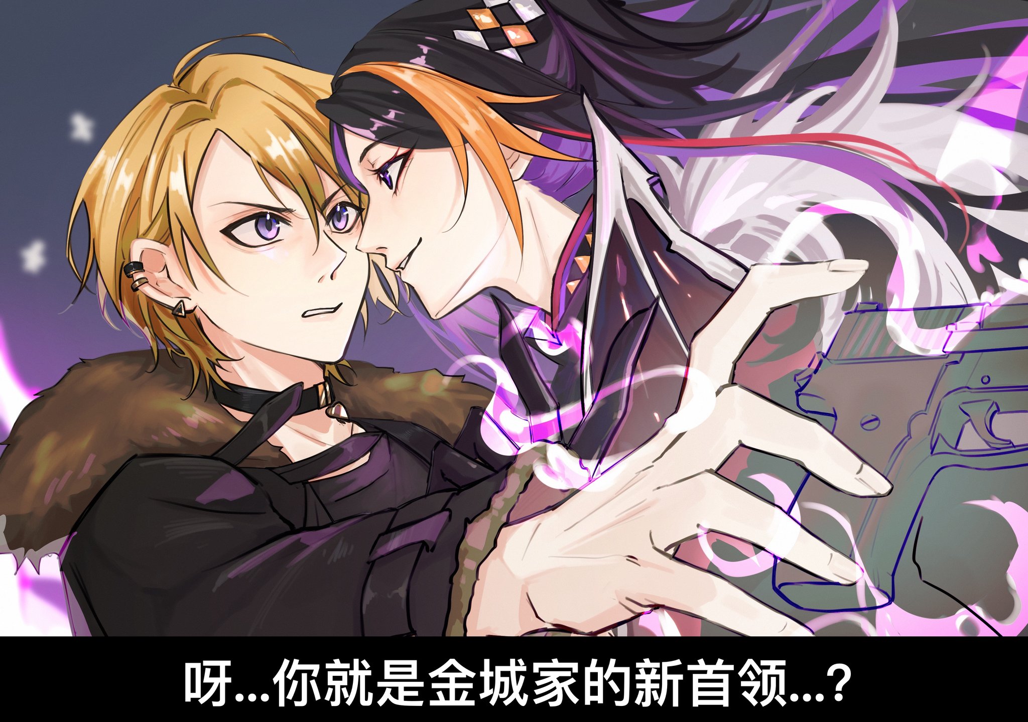 this is a beautiful and detailed illustration of two anime characters, one male with blonde hair and one male with black and purple hair. the character with blonde hair looks concerned and slightly alarmed while the character with the black and purple hair is leaning in and has a playful smirk. this character is also holding a silver gun with a blur effect around it. the background is a dark blue, and the color palette of this illustration is mostly dark and includes purple, black, and white.