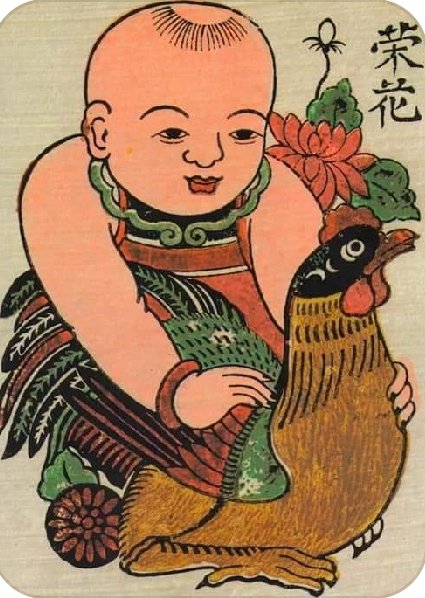 this image is a detailed scan of a vietnamese playing card from the tu sac deck.  the card depicts a chubby, bald baby, adorned with a necklace and simple clothing, gently holding a rooster. the rooster is richly colored and detailed, and both the baby and bird are positioned against a backdrop of a blooming lotus flower and foliage. the card's overall aesthetic is distinctly traditional vietnamese art, suggestive of handpainting or woodblock printing techniques. the colors are vibrant and slightly faded in style with the age of the card.  a chinese character is visible in the upper right corner.