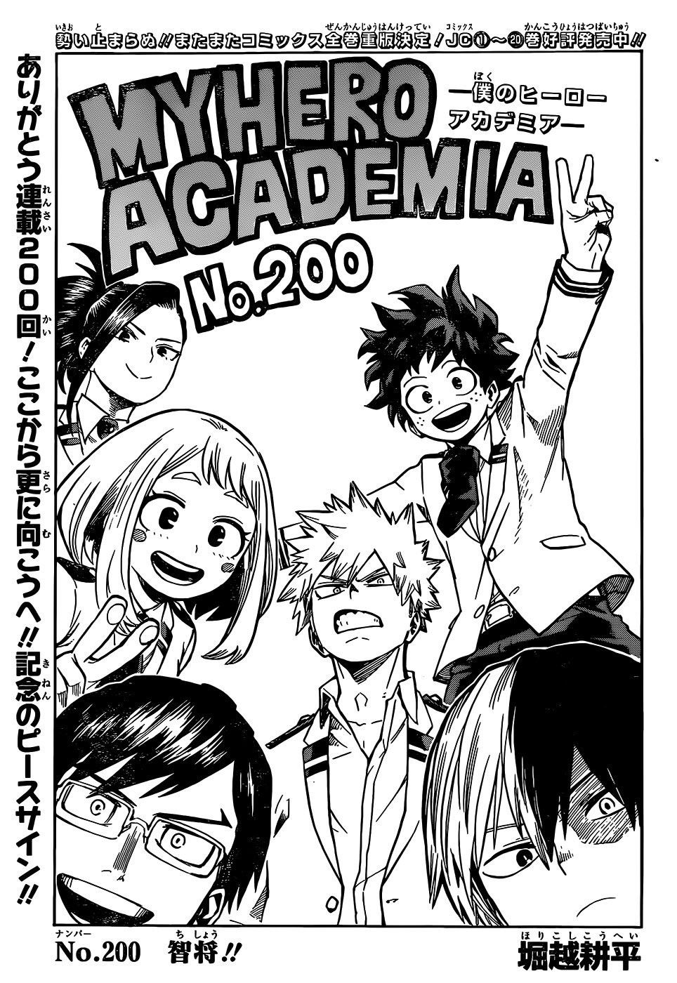 this is a black and white comic illustration of a group of manga characters. they all are smiling and giving the peace sign with their hand.  there is japanese writing throughout the page.