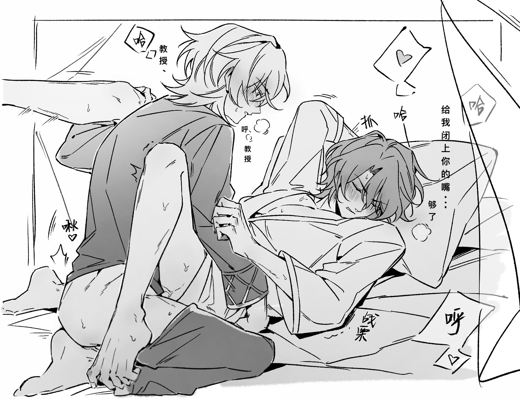 he image is a monochrome mangastyle illustration depicting two young men in a close, intimate embrace.  the scene is suggestive of a romantic or sexual relationship. one man is on top of the other, their bodies intertwined. they are in a bedlike setting, possibly a tent, with pillows visible. the artwork includes onomatopoeia and small text bubbles in a language that appears to be chinese or japanese, adding to the narrative. the overall style is expressive and sensual.