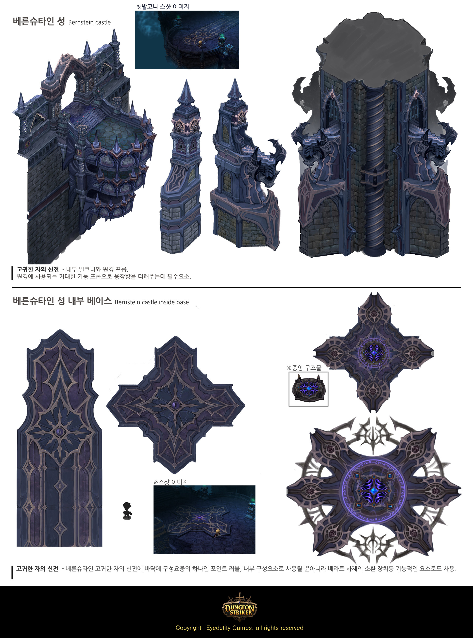 the image showcases detailed architectural drawings and concept art for a fantasy castle, likely for a video game. it focuses on the design of a "bernstein castle" balcony and interior base. multiple isometric views highlight the ornate gothic architecture, including a central structure and intricate floor patterns. the text provides context and describes the elements' intended use in the game world, hinting at a "noble sanctuary" theme and a potential connection to a character named "berit."