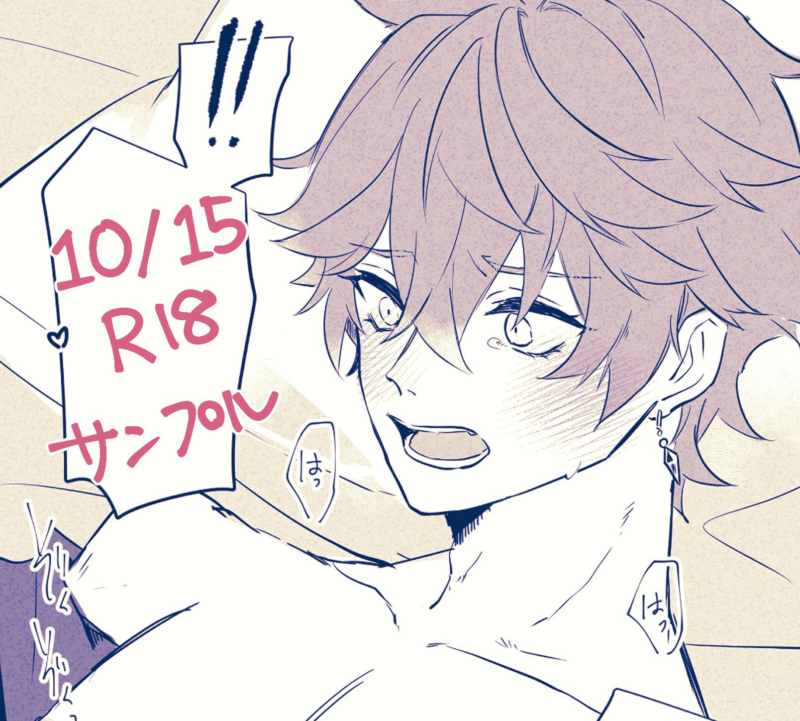 this is a drawing of an anime boy with pink hair and eyes. he is blushing and smiling. the drawing has a 18+ rating.
