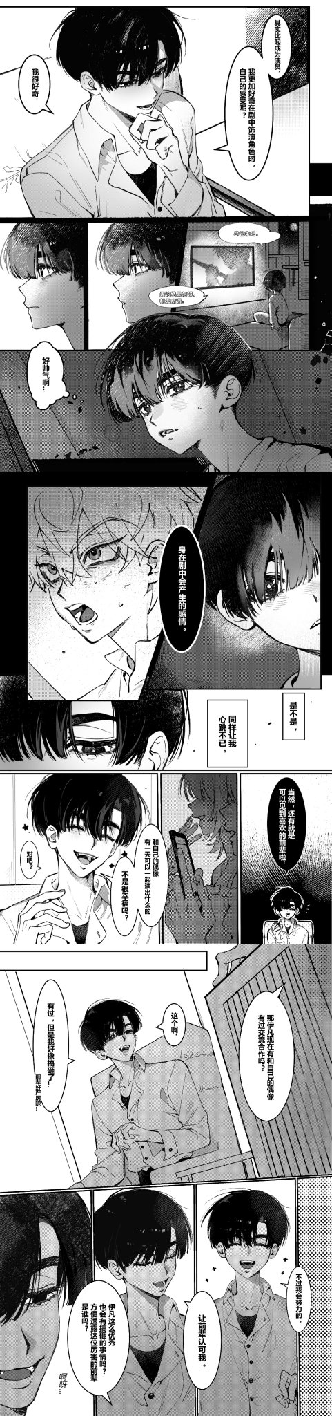 this is a manga page about a romantic relationship between two boys. it shows scenes of them together in different settings, including a living room, a hallway, and a bedroom. they are shown expressing affection for each other, such as holding hands, kissing, and smiling. the page is drawn in a black and white style, and the characters are all young and handsome. the overall tone of the page is sweet and romantic.