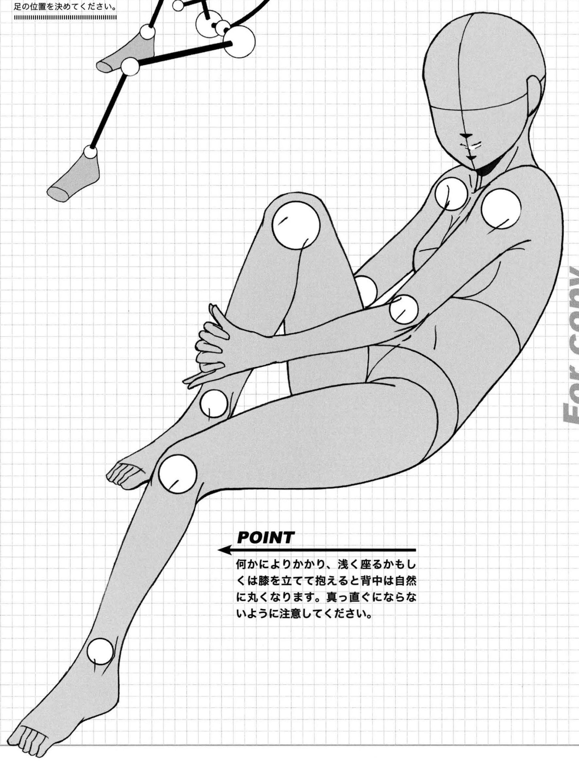 black and white illustration showing a simplified female figure in a relaxed sitting pose, leaning back with knees bent and pulled up. the figure is drawn in a manga style and is composed of basic shapes and lines to help artists understand anatomy and proportions for drawing. the text offers a point of advice, explaining that leaning back naturally causes the spine to curve. there are japanese characters at the top and the word "point" written in english above the text box.