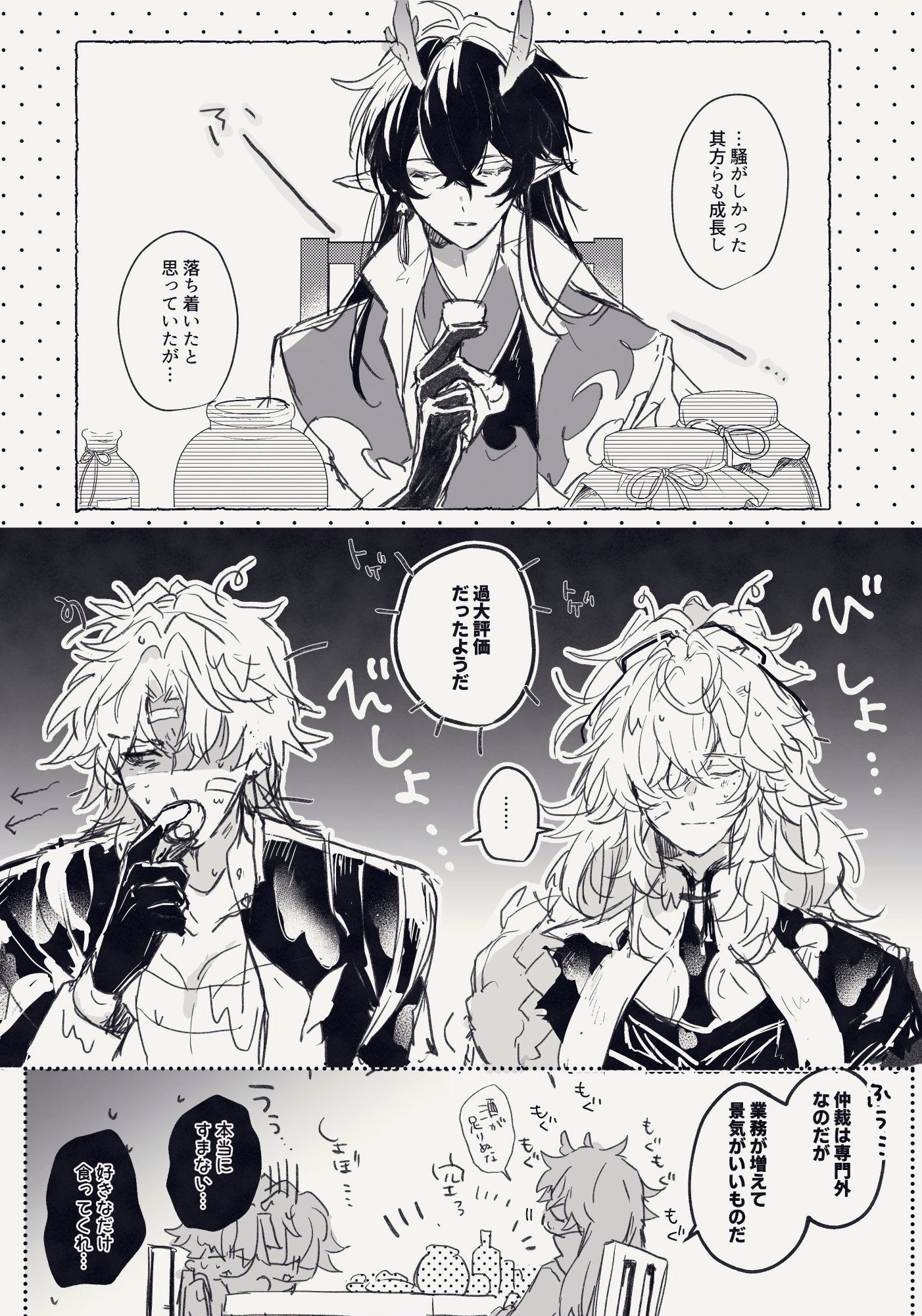this is a comic strip with multiple panels of anime boys. the panels show different conversations happening around a table. the characters are dressed in suits and coats.  some have their heads bowed or looking away, while others are laughing or smiling. the overall image is joyful and positive.  there is text in japanese throughout the panels.