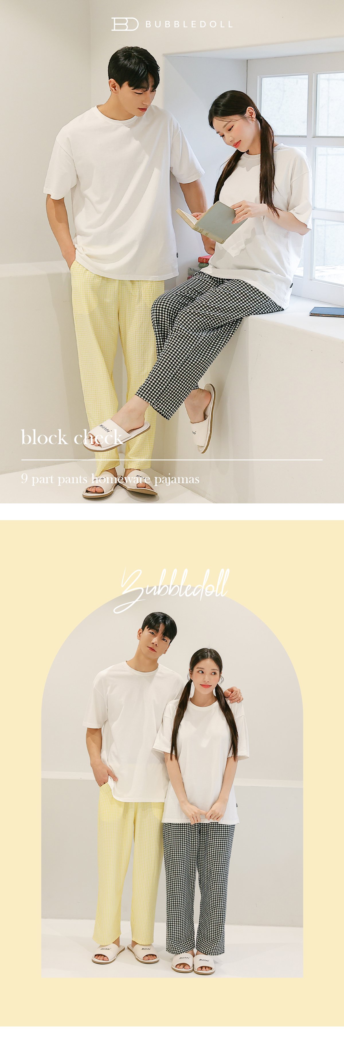 the image showcases a couple wearing matching pajamas. in the first frame, the man is on the left wearing a white tshirt and yellow pants, while the woman is on the right wearing a white tshirt and checkered pants. she is sitting on a ledge, reading a book. the caption "block check" is visible above the image. in the second frame, both are standing, with the man wearing the same white tshirt and yellow pants, and the woman wearing the white tshirt and checkered pants. the word "bubbldoll" is displayed above them, set against a light yellow backdrop within an arched frame. they are both wearing slippers.