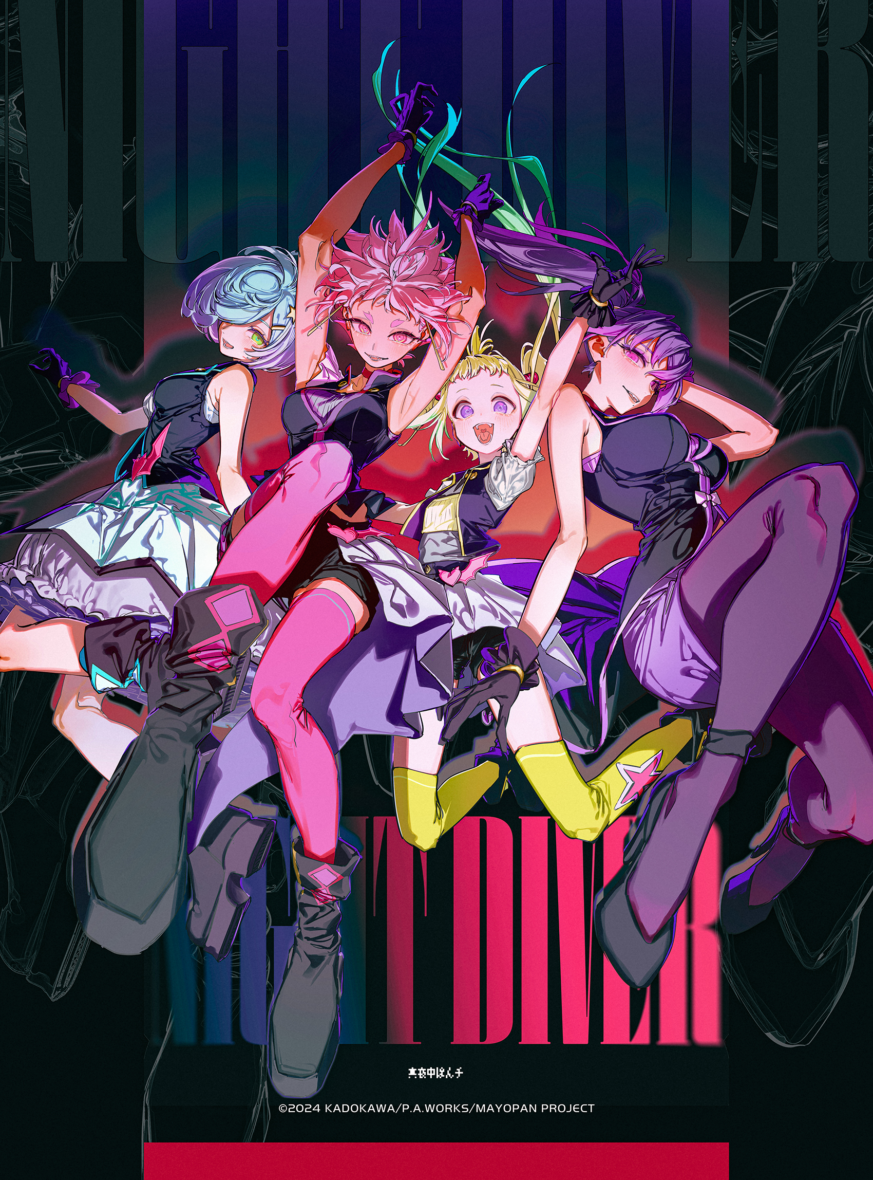this is a colorful illustration of four anime girls posing dynamically in front of a dark background. each girl is wearing a different outfit, and they all have unique hairstyles and expressions. the word "night diver" is written in a stylized font across the bottom of the image. the illustration is full of energy and movement, and it creates a sense of excitement and anticipation.