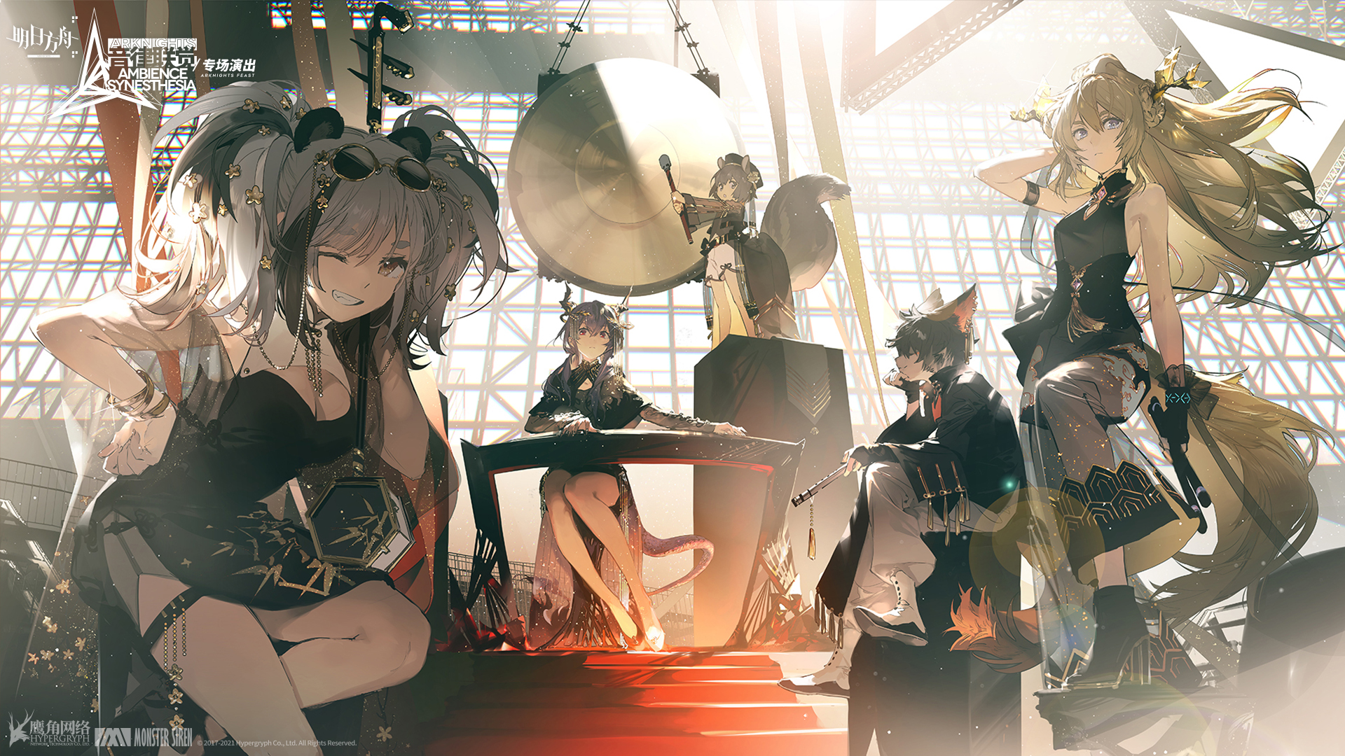 the image is an illustration featuring animestyle female characters in an elaborate setting, possibly a concert or stage performance. there are five distinct characters, each with unique features and attire. one character on the far left has gray and black hair styled in pigtails, wearing a dark dress with golden accessories. another character is seated in the center, playing an instrument, with horns and a tail, and is dressed in a dark dress. above her, another smaller character stands on a pedestal, holding a mallet and a large gong. to the right, a character with blonde hair and fox ears is posed elegantly, wearing a dark dress with gold accents, while the last character, next to her, sits with a flute, wearing a dark suit. the background suggests a modern concert hall or arena with visible metal beams and a bright, sunlit atmosphere. the overall tone is artistic and fantastical, blending elements of music, fashion, and anime aesthetics.