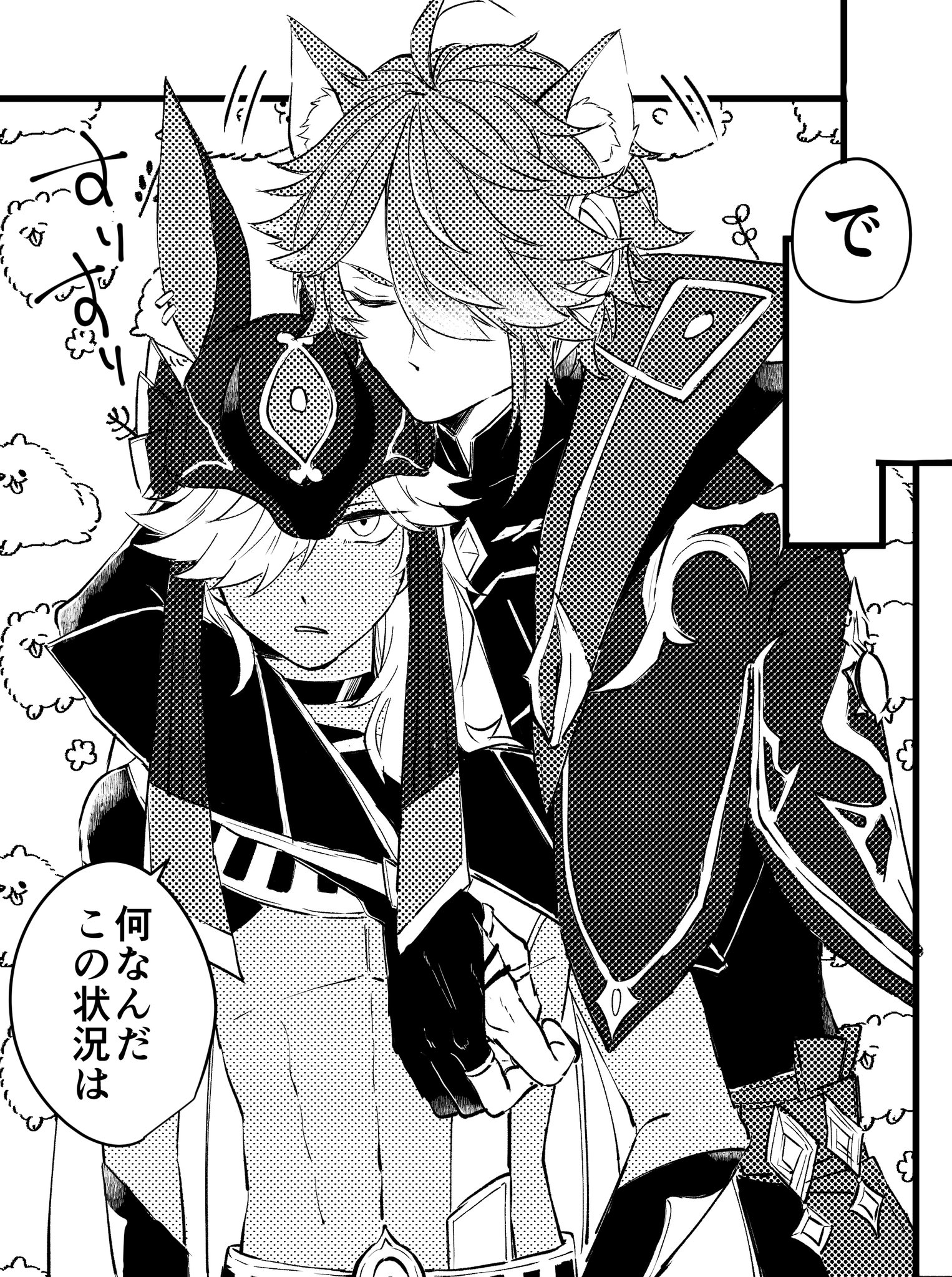 the image is from a manga comic. it shows two anime characters, a boy and a girl, standing side by side. the boy has long white hair and is wearing a black outfit with a large collar. the girl has long purple hair and is wearing a black outfit with a white trim. the two are holding hands and look happy and cheerful. they have a background of black and white patterned lines. the overall tone of the image is lighthearted and cute.
