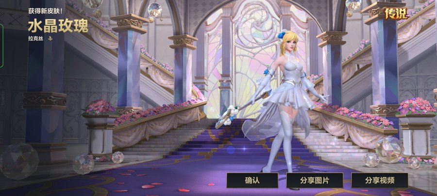 this image shows a character from a video game. she is wearing a white dress and has long blonde hair. she is standing on a set of stairs in a palacelike environment. the background shows more stairs and floral decorations. the image is likely from a mobile phone screen, as seen by the buttons at the bottom.