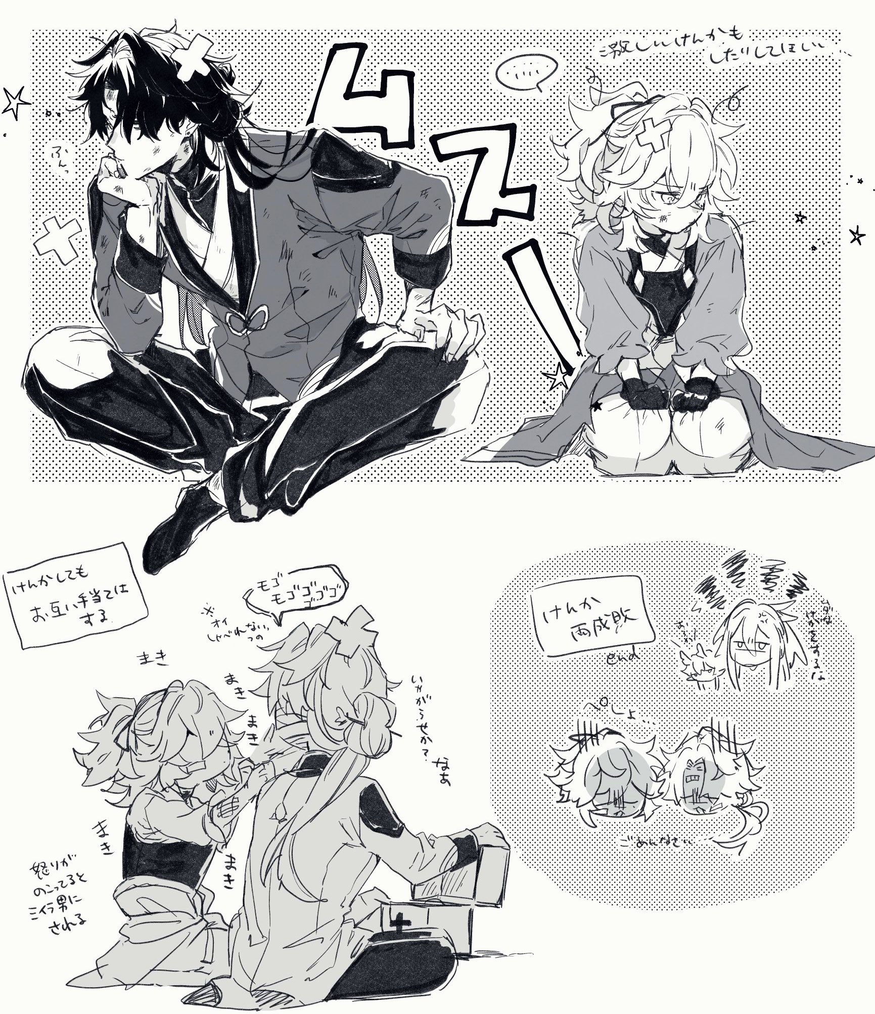 the image is a comic illustration of a male character sitting down with his hands on his head, looking sad or nervous. he is dressed in a long jacket and has white hair and dark eyes. in the background a female character, dressed in white, is running away from him. she looks happy and free. in the bottom part of the image there are more characters, showing a dialogue between them and their expressions. the dialogue is in japanese. the image is a funny and cute depiction of a relationship dynamic, and it is a classic example of manga art style.