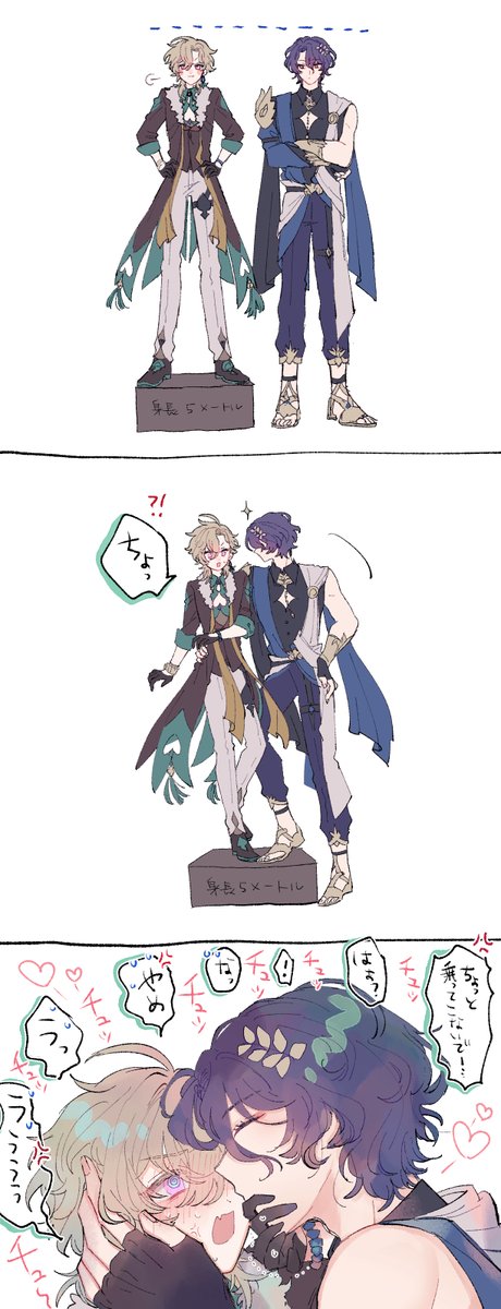 he image is a fanart depicting several scenes featuring characters that appear to be inspired by the genshin impact video game. the first panel shows two characters standing side by side, seemingly measured against each other in height.  the second panel shows the same two characters in a more intimate pose, with one embracing the other. the final panel is a closeup of a tender kiss between what seems to be a variation of the characters. the style is animeesque, with soft lines, pastel colors, and expressive character designs.  there are also japanese characters scattered throughout the image, likely representing dialogue or onomatopoeia.