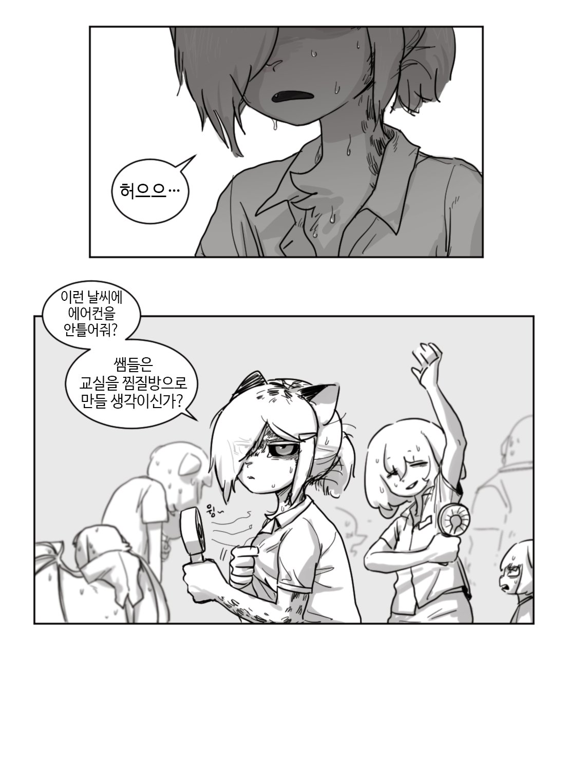 this is a cartoon image of girls in a classroom. the classroom is very hot and the girls are sweating and trying to stay cool. the girls are tired and exhausted from the heat.  they are looking at a teacher. the teacher is sweating, so the girls are asking why they don't turn on the air conditioner. the teacher doesn't seem to be able to hear them because they are talking over each other.