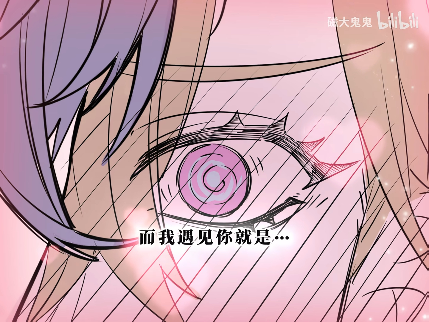 a closeup shot of an animestyle character's eye, which is wide and filled with shock or surprise. the eye is pink with a swirling pattern, and the character's hair is purple.  the background is a soft pink with lines radiating from the eye.  chinese text overlays the image, including "bilibili," a popular chinese videosharing website. the overall feeling is one of dramatic intensity and surprise.