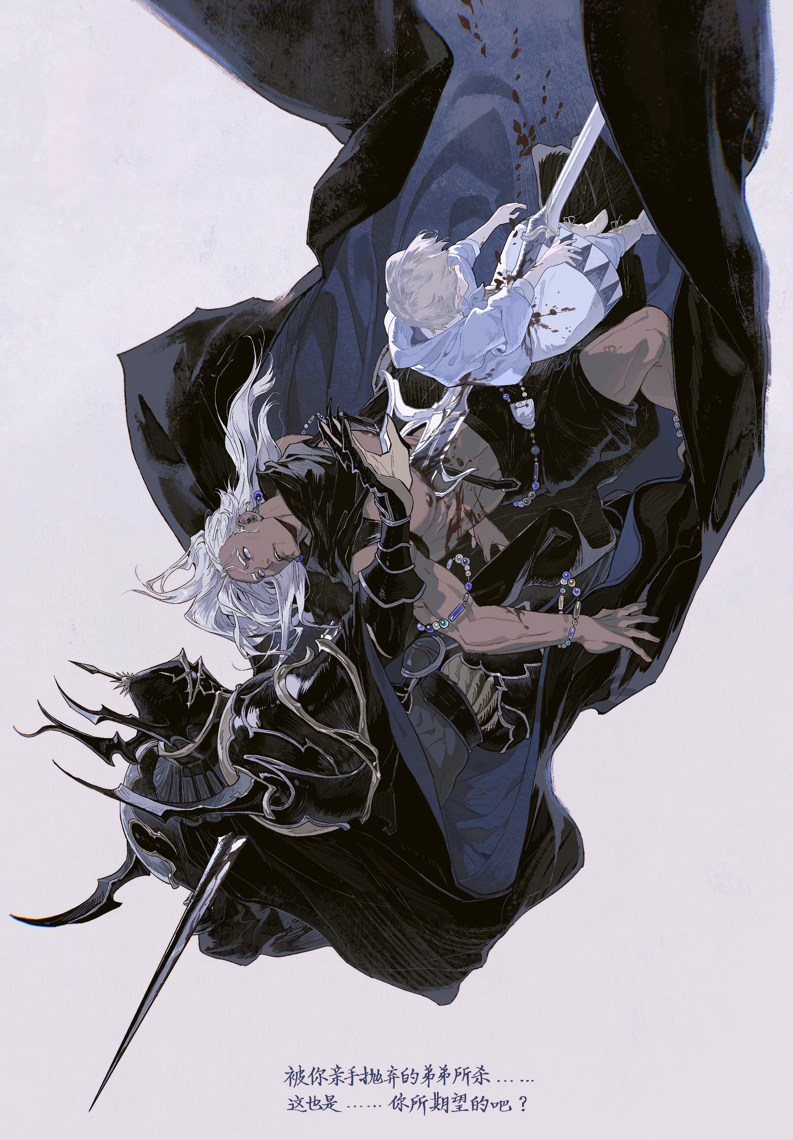 this is an anime style image, with two male characters falling through the air. the one in front is in a dark outfit and holding a sword. the one behind is in a white outfit, and there is blood around them. the background is a light grey with some purple and blue. there are also some words in japanese that are in the lower portion of the image.