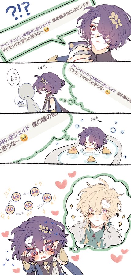 he image is a fourpanel comic strip featuring animestyle characters.  the first panel shows a purplehaired boy looking at his phone, with speech bubbles indicating he's thinking about what color diamond matches his eyes. the second panel shows the boy with another character, a smaller figure, and seemingly discussing the same topic. the third panel depicts a different purplehaired boy relaxing in a bath with rubber ducklings. the final panel shows a purplehaired boy blushing and daydreaming about a blondhaired boy. the overall style is cute and playful, with soft colors and chibilike character proportions. the comic has japanese text throughout, likely indicating character names and dialogue.