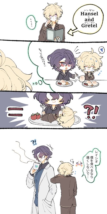 his is a colorful mangastyle illustration depicting a humorous take on the hansel and gretel story. the comiclike panels show chibistyle characters engaging in various playful interactions, such as sharing a meal and drinking tea, conveying a lighthearted and friendly dynamic between them. the art style is cute and expressive, featuring detailed expressions and actions, adding to the story's overall whimsical feel. the text overlays provide context and enhance the narrative, possibly suggesting a playful conflict or a reversal of the original tale's dark elements.