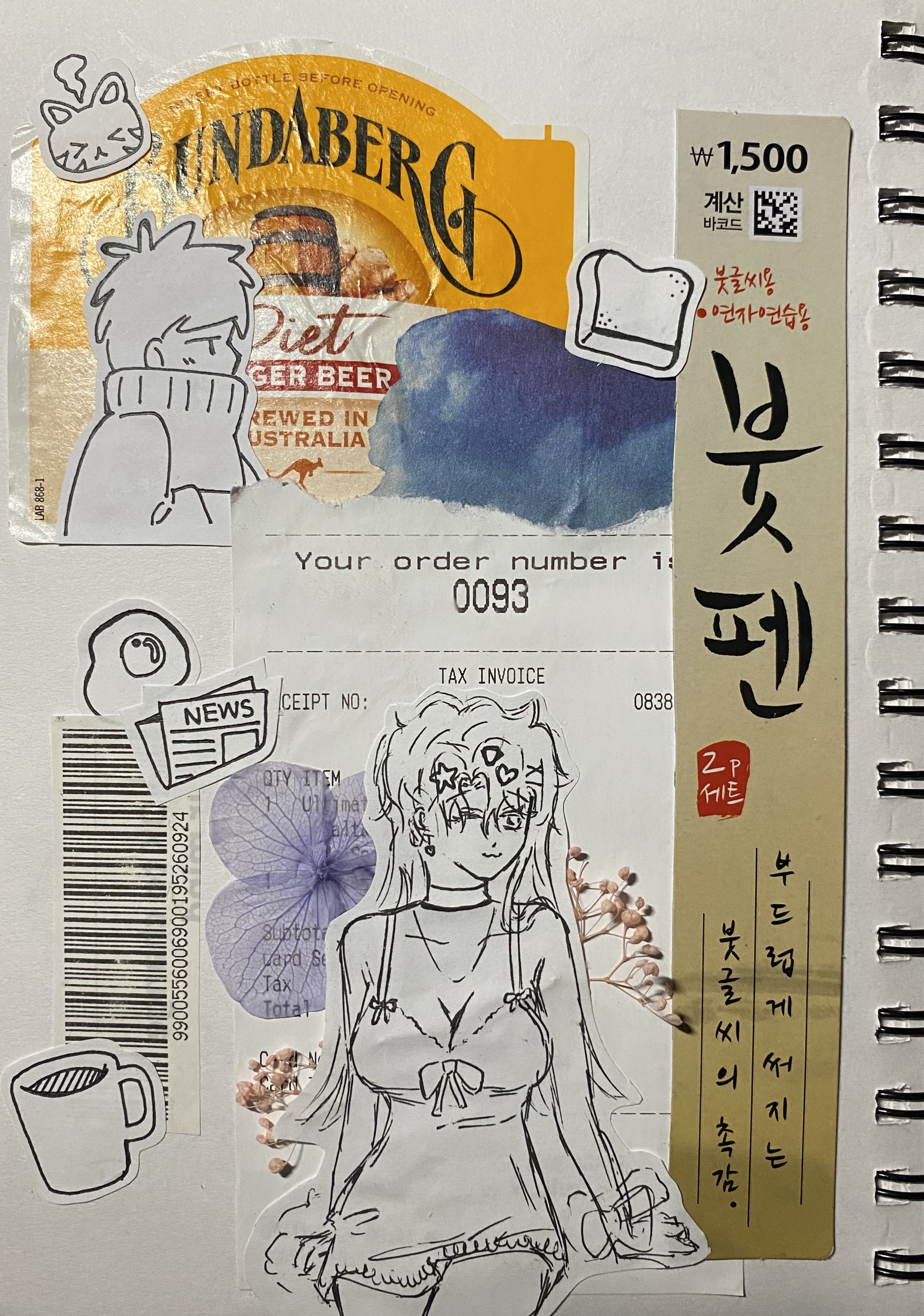 a collagestyle scrapbook page featuring a variety of elements including handdrawn illustrations, stickers, ephemera like receipts and a beer label, and dried flowers.  the central figure is a handdrawn animestyle girl.  other elements include a drawing of a person in a sweater, a slice of toast, a mug, an egg, and a newspaper clipping.  korean text is visible on a label and the receipt shows an order number.  the overall aesthetic is a blend of kawaii and more mature artistic styles. the artwork uses a mix of media, including ink, stickers, and possibly paint.